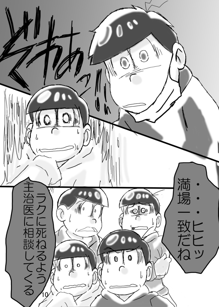 白血病の四男を 次男が救けるはなし