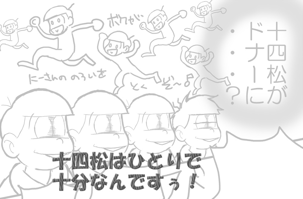 白血病の四男を 次男が救けるはなし