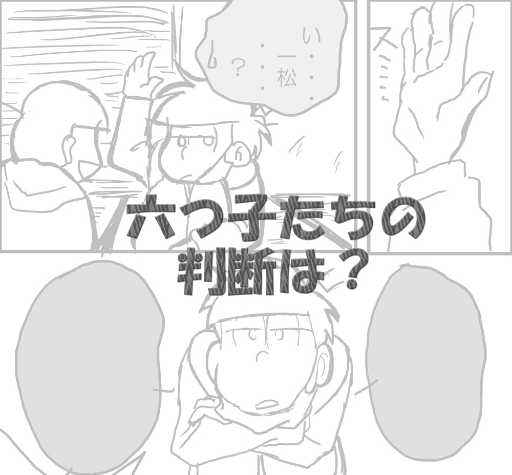 白血病の四男を 次男が救けるはなし