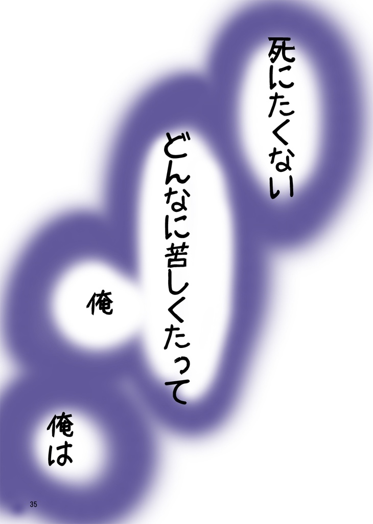 「アニメーター松」 アナザーストーリー