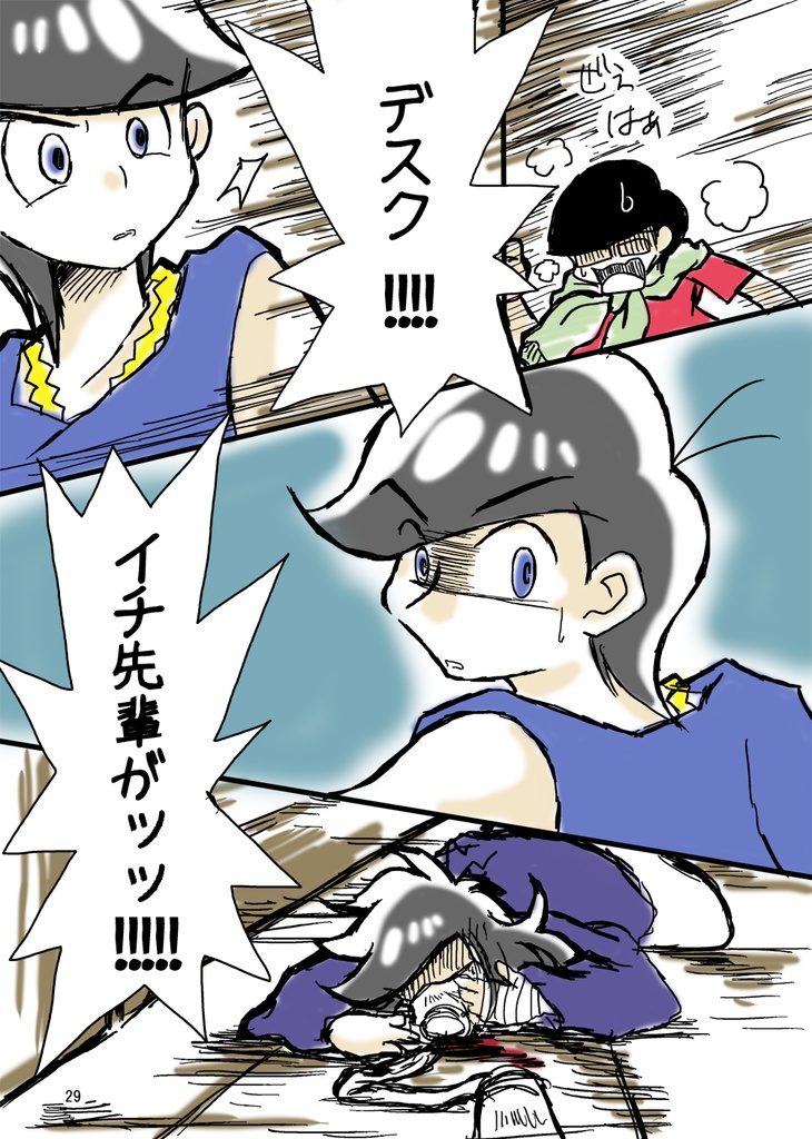 「アニメーター松」 アナザーストーリー