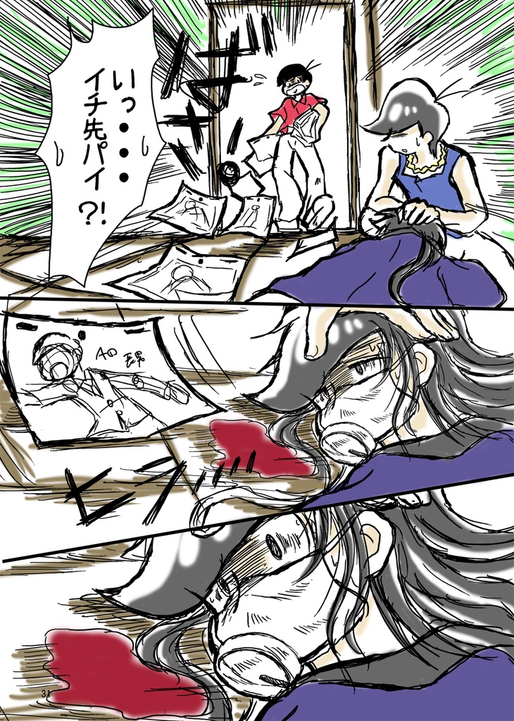 「アニメーター松」 アナザーストーリー