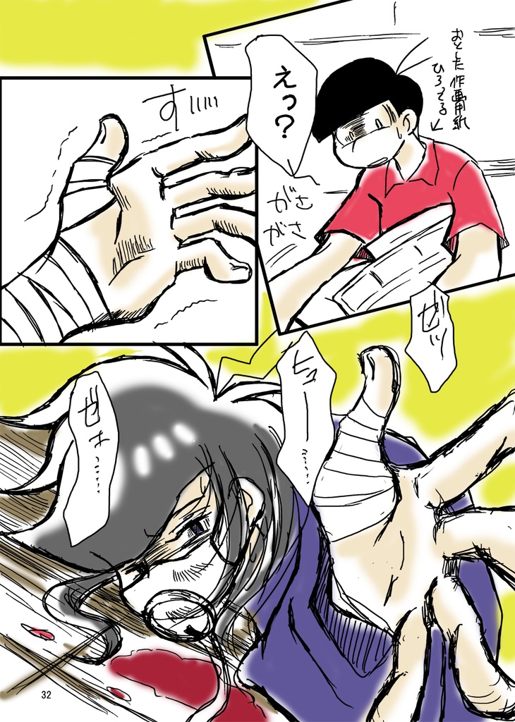 「アニメーター松」 アナザーストーリー