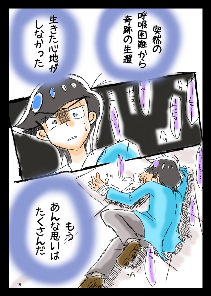 「アニメーター松」 アナザーストーリー