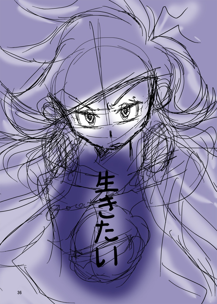 「アニメーター松」 アナザーストーリー