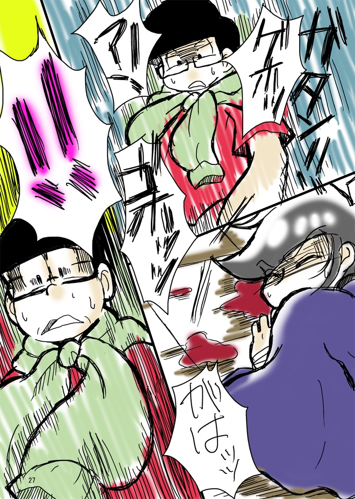 「アニメーター松」 アナザーストーリー