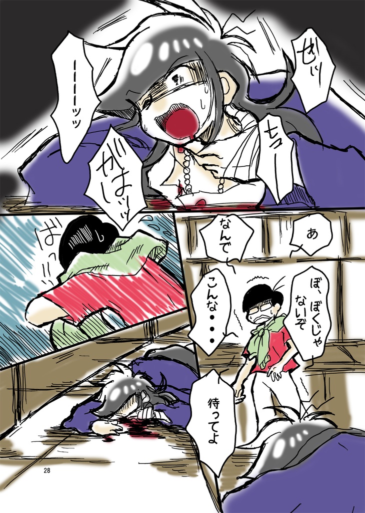 「アニメーター松」 アナザーストーリー