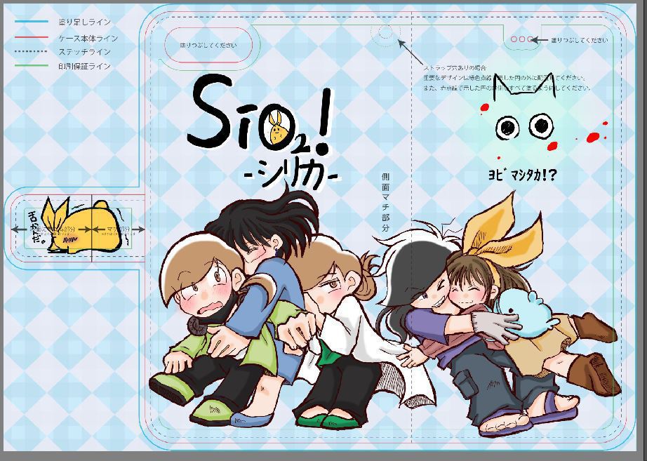 「SiO₂-シリカ-」 ドターングシャァ スマホケース