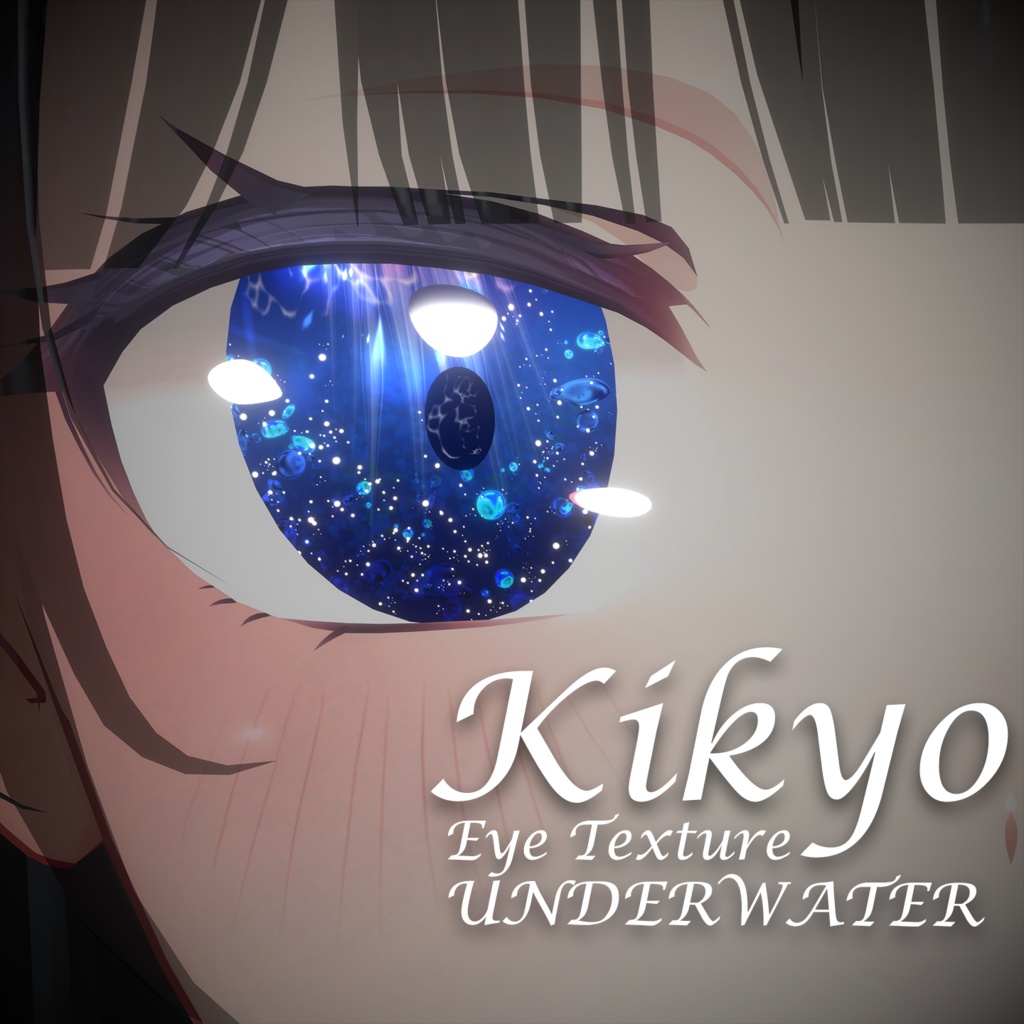 【Kikyo桔梗対応】Eye Texture-Underwater
