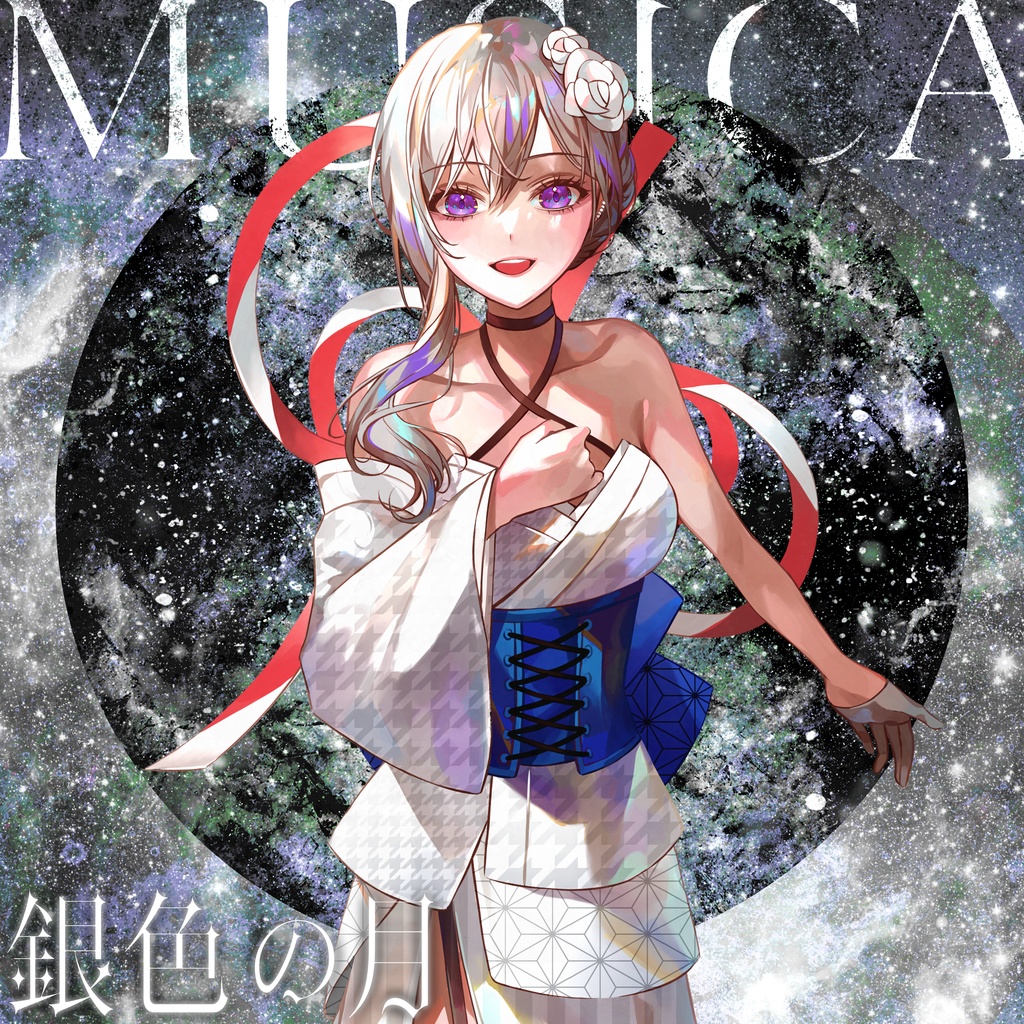 銀色の月 MUS1CA