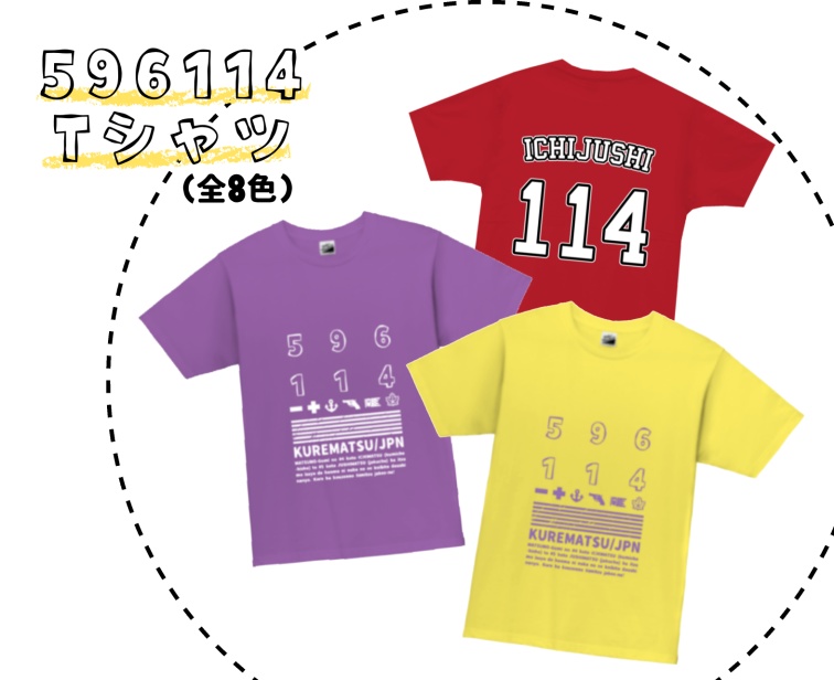 【596114Tシャツ】カラーTシャツ（片面）