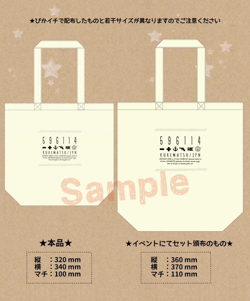 596114トートバッグ(デイリーver.)