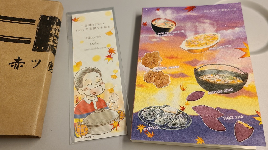 としおのしおり