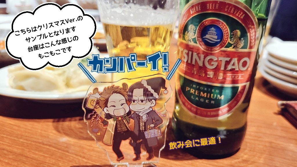 冬のへべれけ596114オーロラアクキー