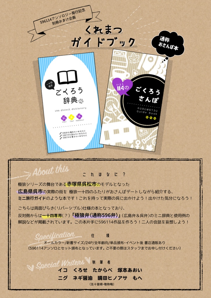 いとしのごくろうさんぽ