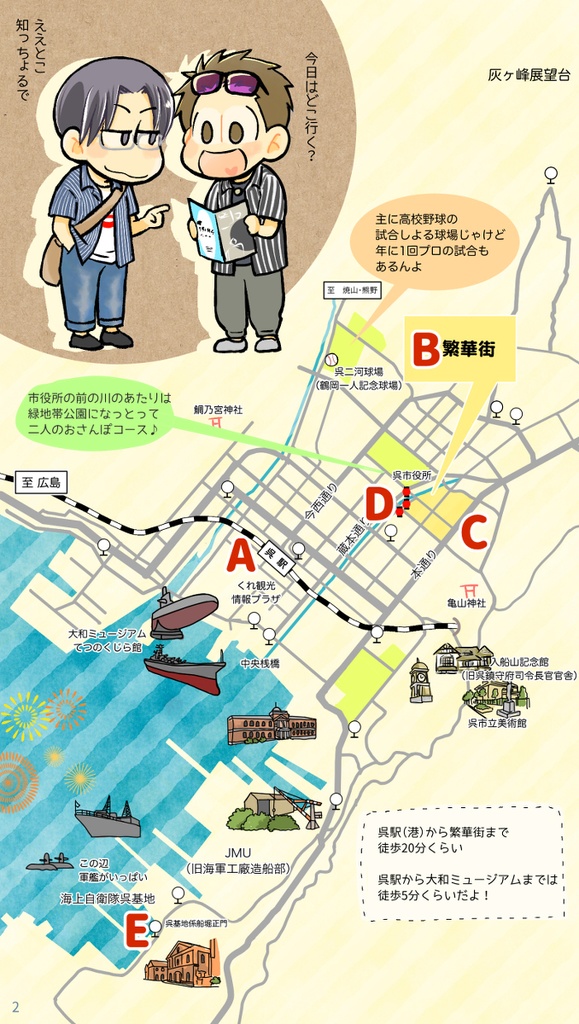 いとしのごくろうさんぽ