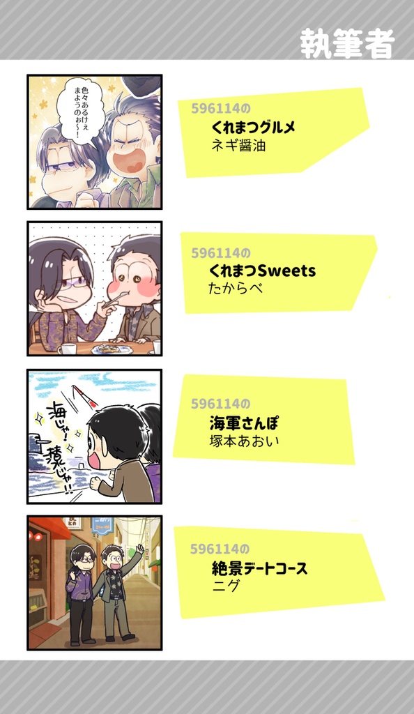 いとしのごくろうさんぽ