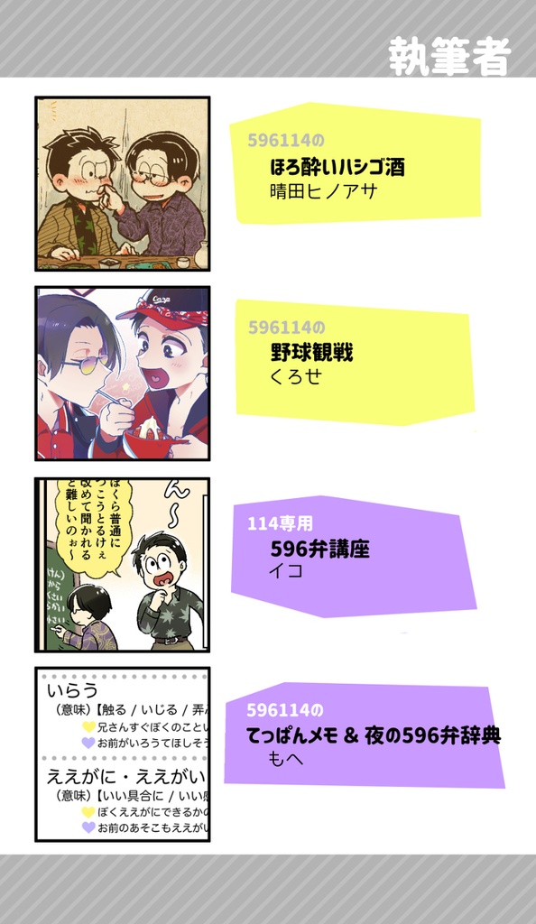 いとしのごくろうさんぽ