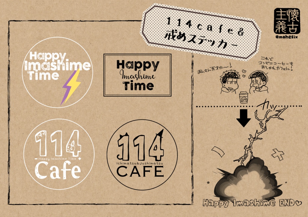 114カフェステッカーセット