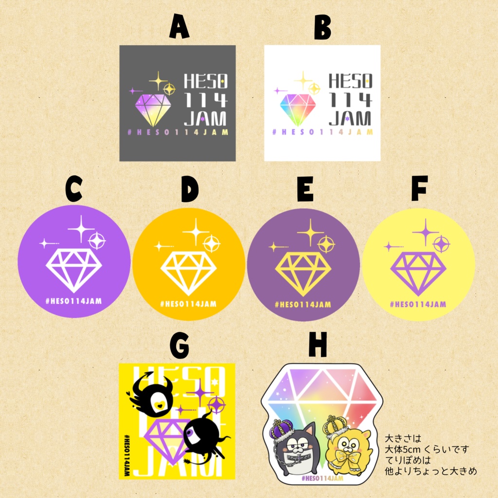 へそ114JAMステッカー&クリアファイル