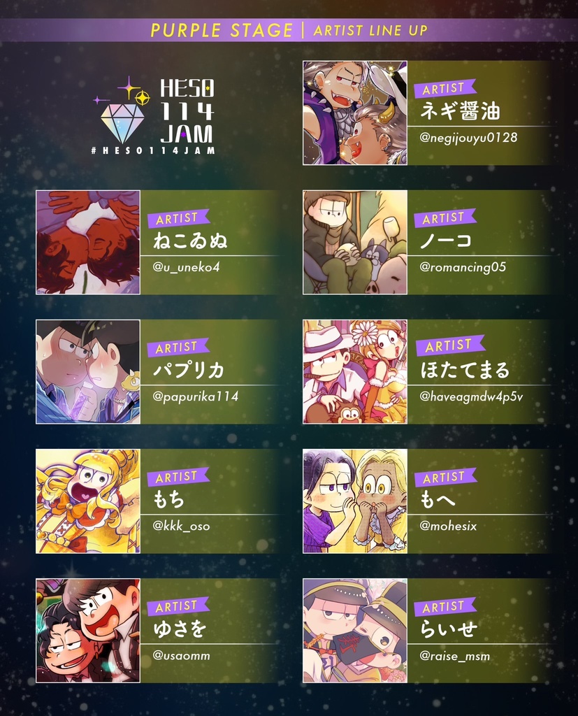 ダイヤより輝く星