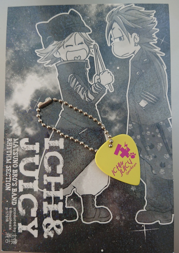 壱×JUICY ギターピック