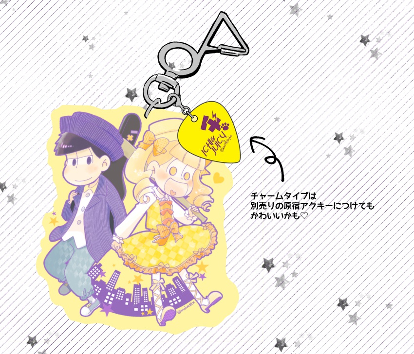 壱×JUICY ギターピック