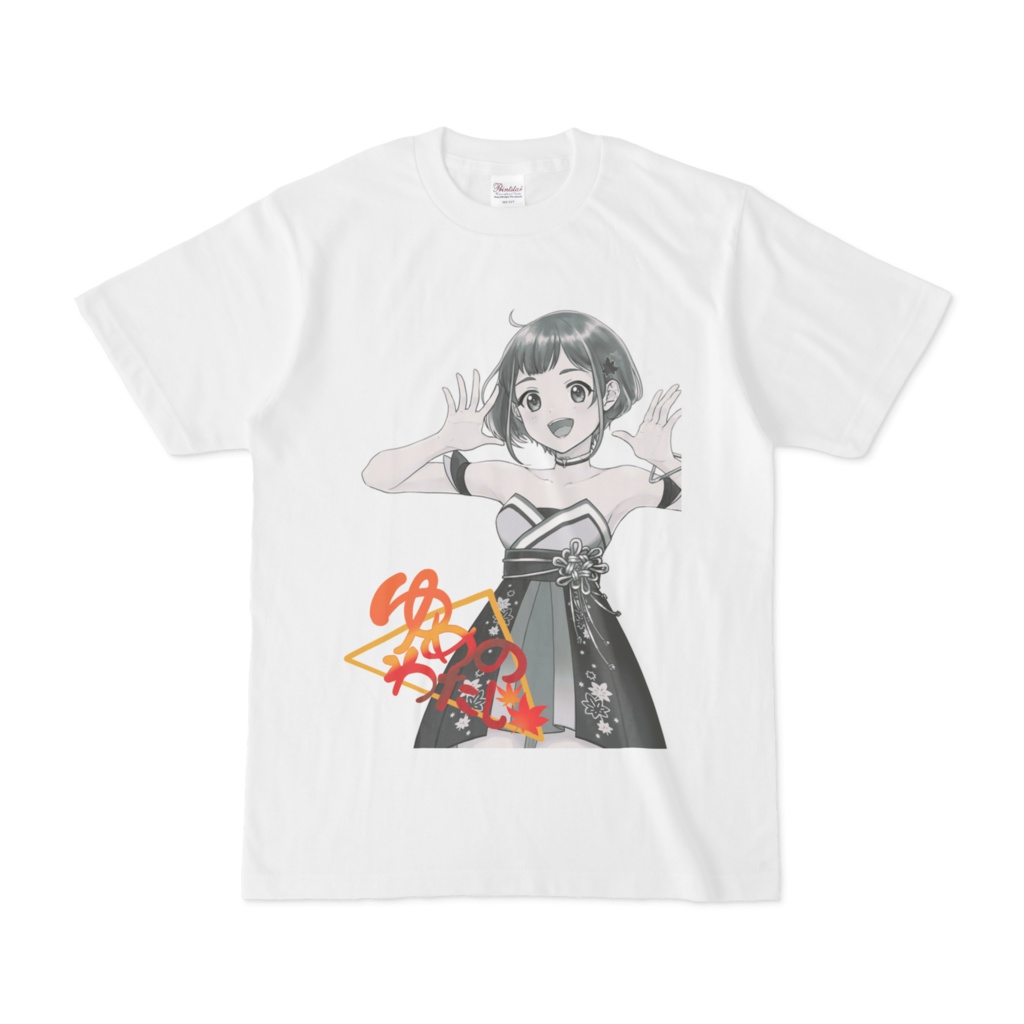 ゆめのわたし ベーシックTシャツ