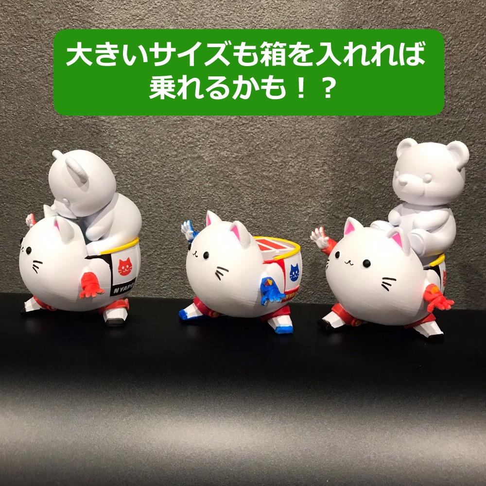Miniニャポリタンク 02(ガチャを乗せて遊べる!3Dプリントフィギュア)