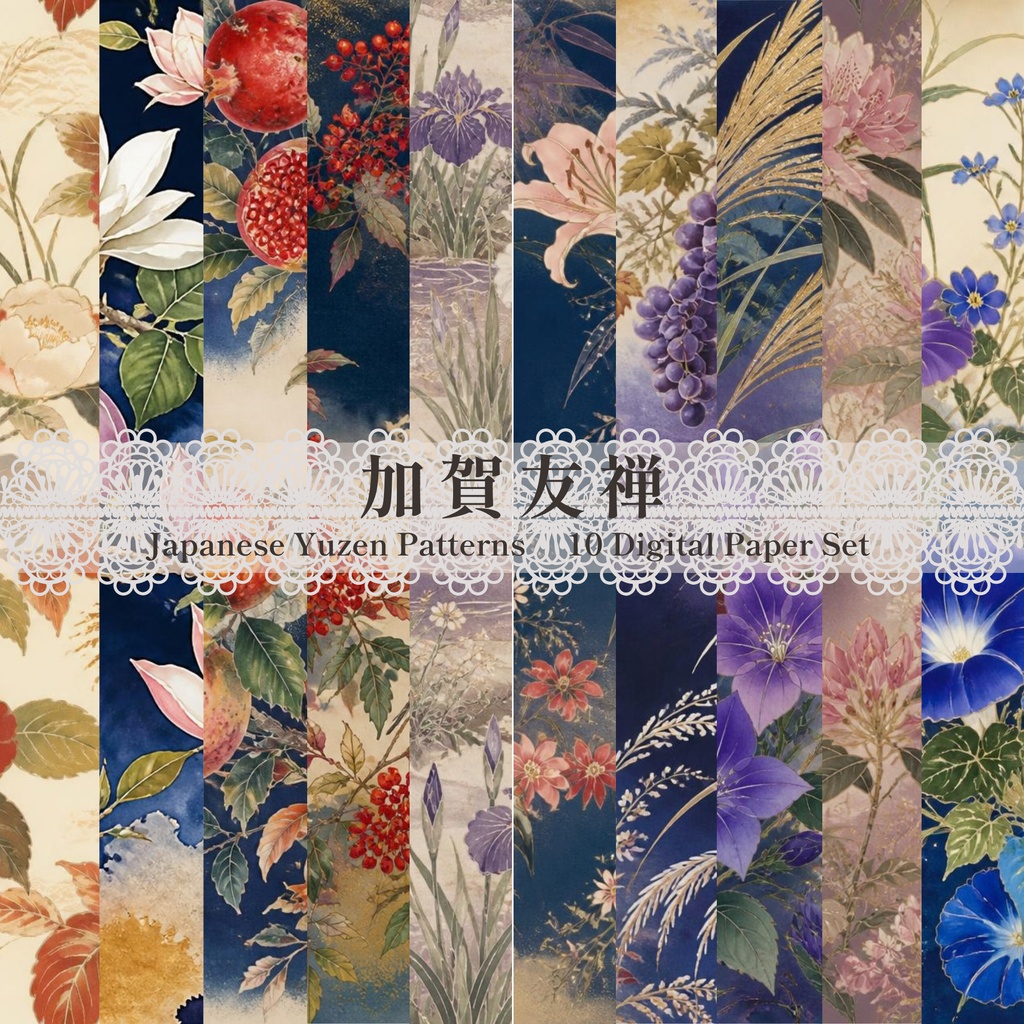 加賀友禅｜10 Digital Paper Set