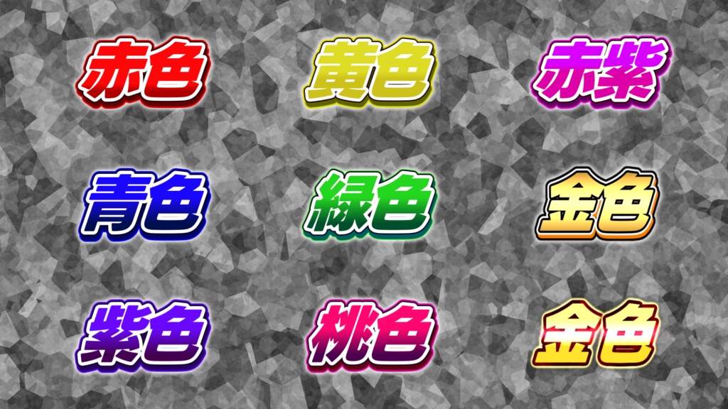 【YMM4】文字装飾テンプレート!!!