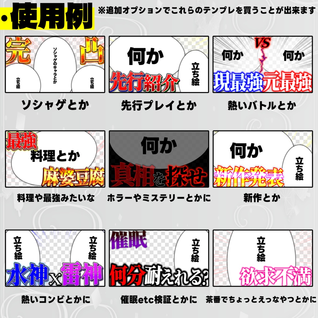 【無料配布/YMM4】文字装飾90種類セット!!!!!!!