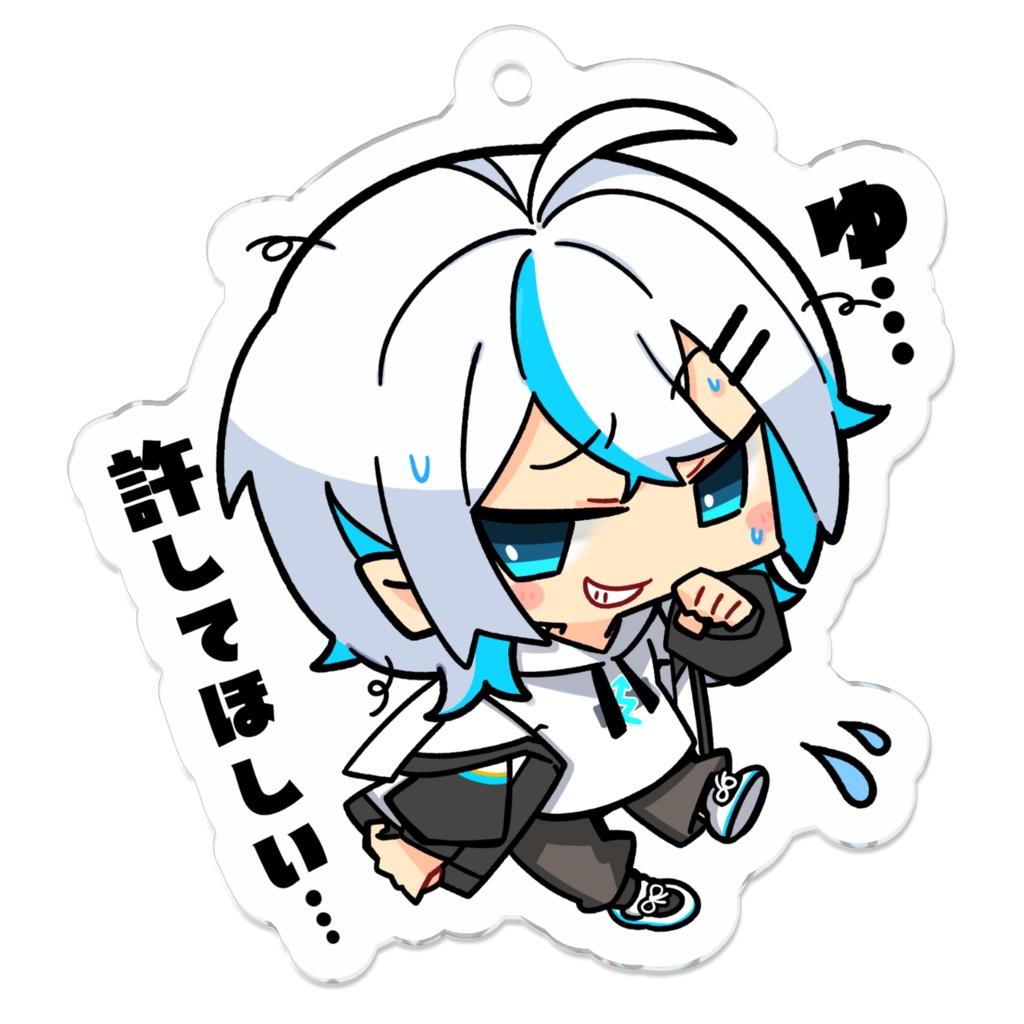 【アクキー】2025生誕祭グッズ「ゆ…許してほしい…」