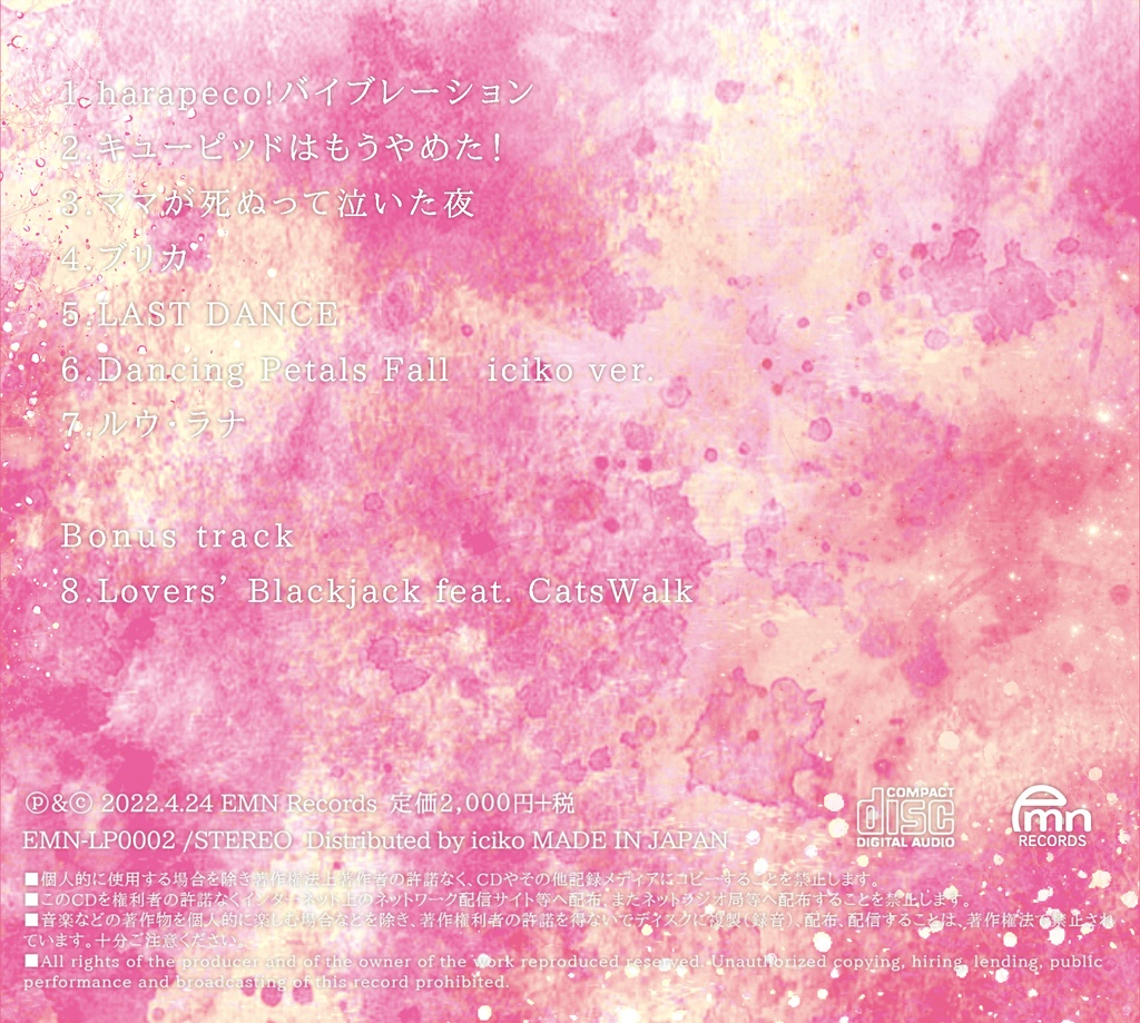 1st Album「うたうのすき」