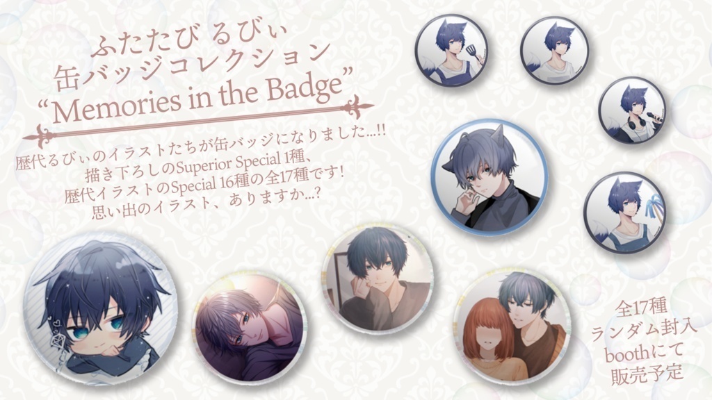 [6周年記念頒布] 缶バッジコレクション "Memories in the Badge" 32mm