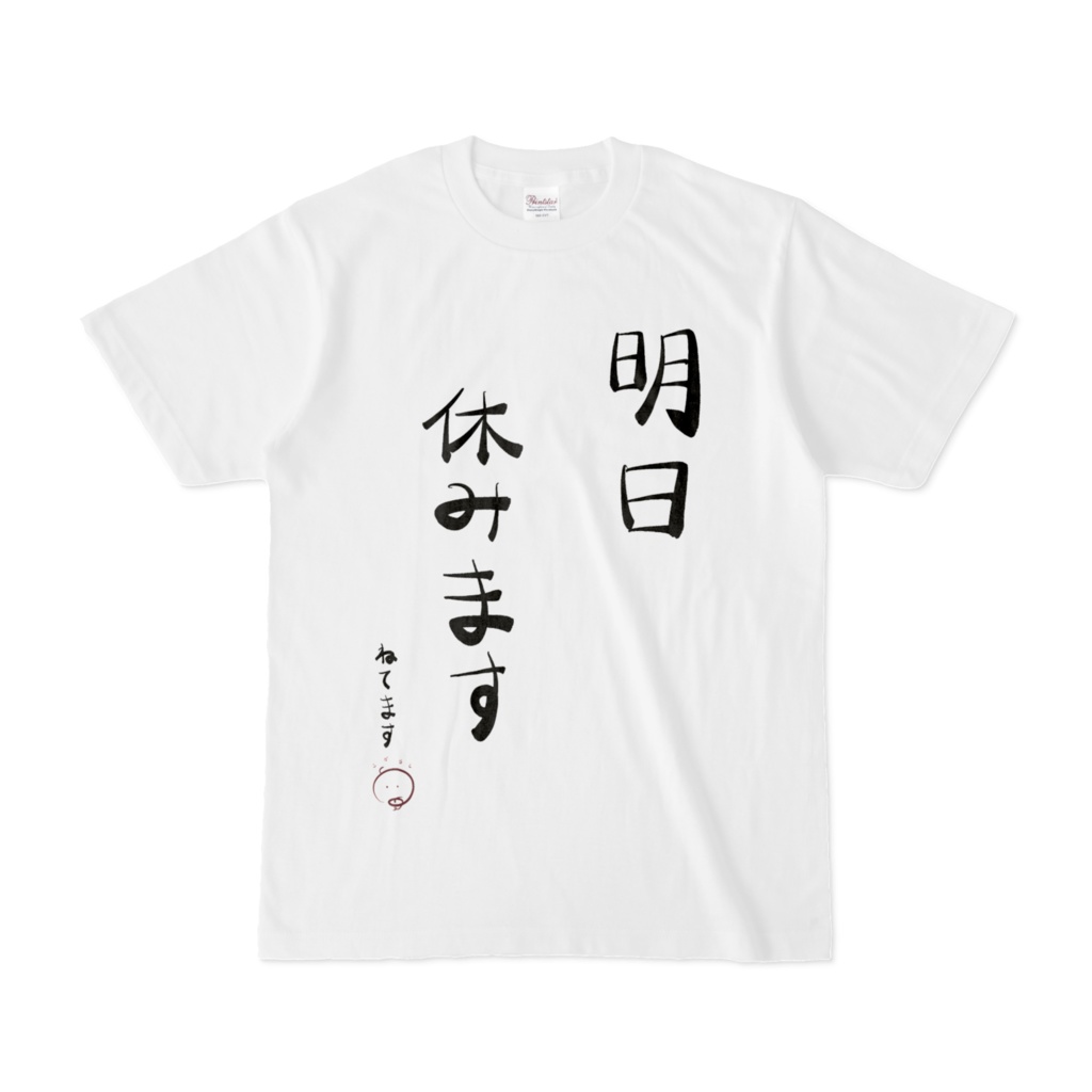 無断欠勤ではありません。