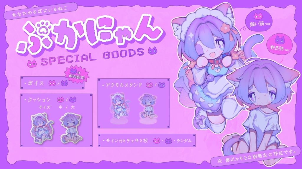 ぷかにゃんスペシャルグッズ_ふかふかくっしょん