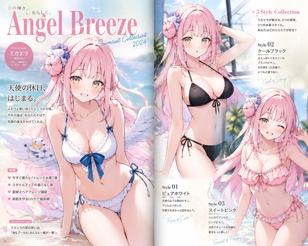 【CG集】水着ファッション雑誌風200枚(Vtuber/ウマ娘/艦これ/ブルアカ/FGO/原神)