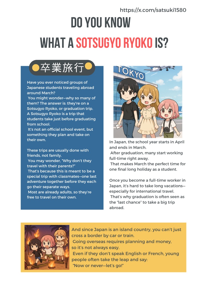 “Do You Know What a Graduation Trip Is?” 「卒業旅行って知ってますか?」