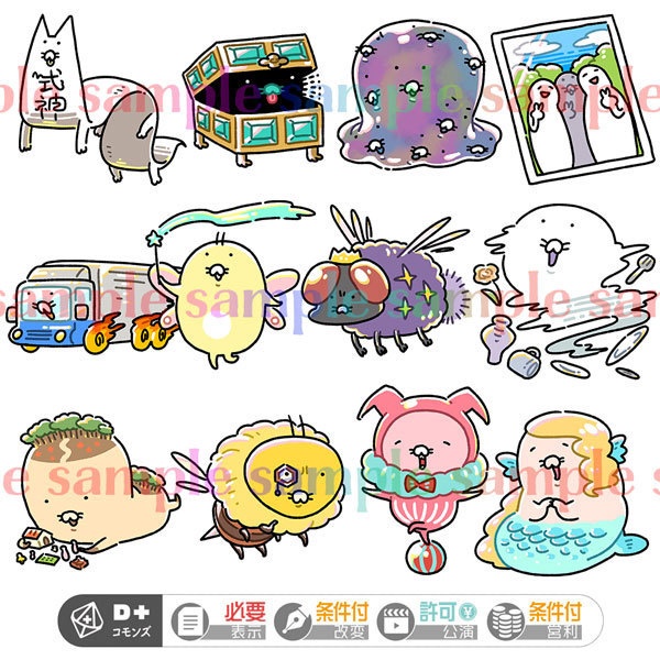 【エモクロア】ゆるゆる怪異そざい