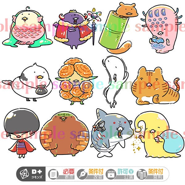 【エモクロア】ゆるゆる怪異そざい