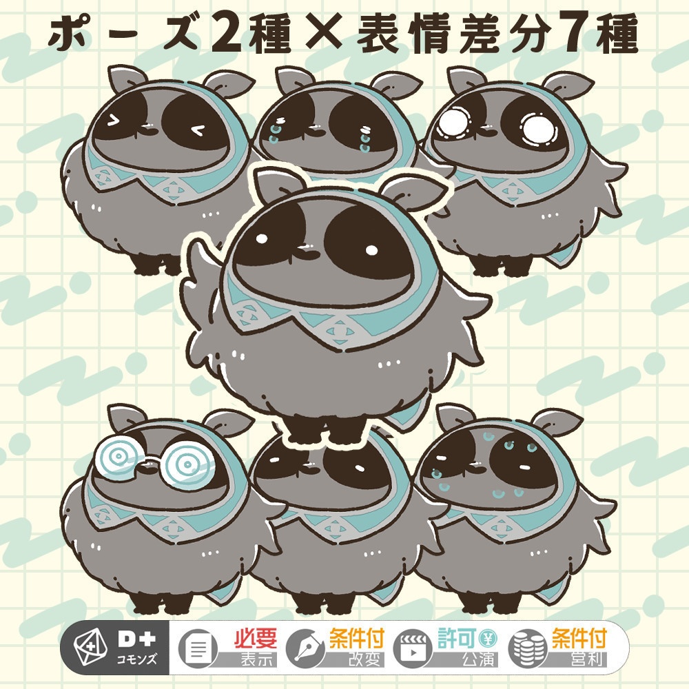 【エモクロア】クロアくんの素材