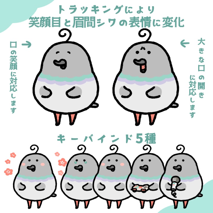 【Live2Dモデル】ハト トリドリあばたー【VTS等】