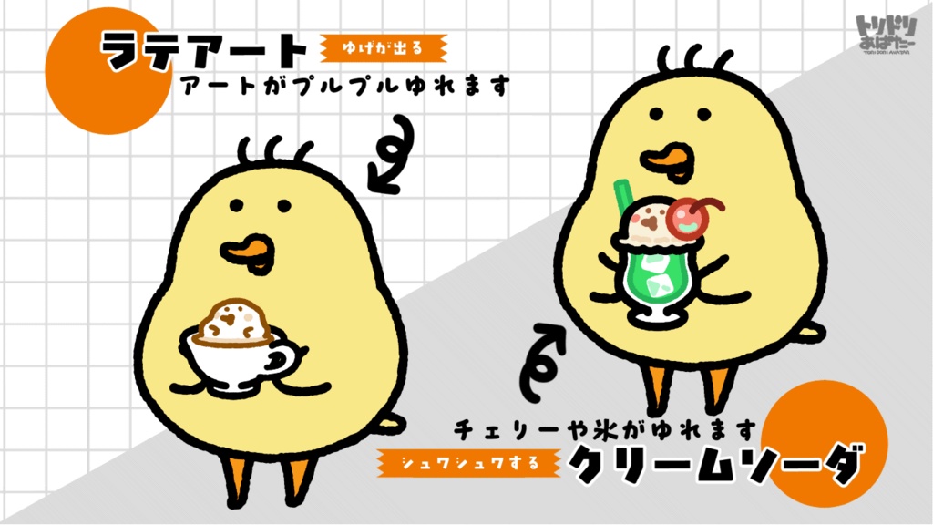 【Live2Dアイテム】トリドリあばたー用アイテムセット【VTS等】