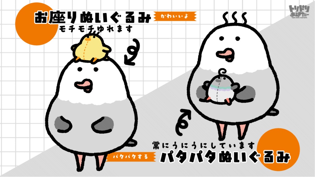 【Live2Dアイテム】トリドリあばたー用アイテムセット【VTS等】