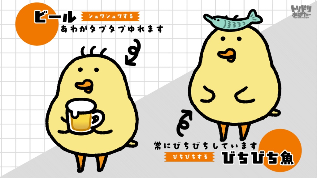 【Live2Dアイテム】トリドリあばたー用アイテムセット【VTS等】