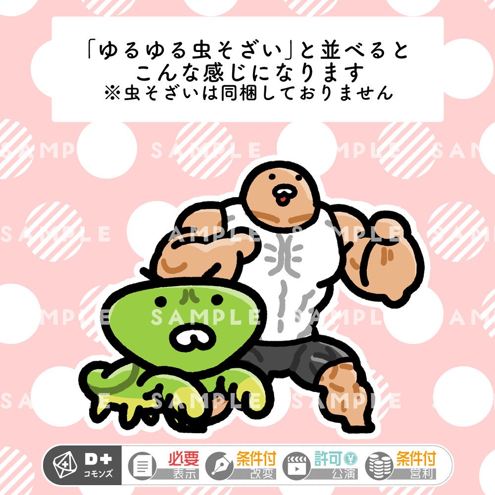 【TRPG素材】ゆるゆる筋肉そざい プチ