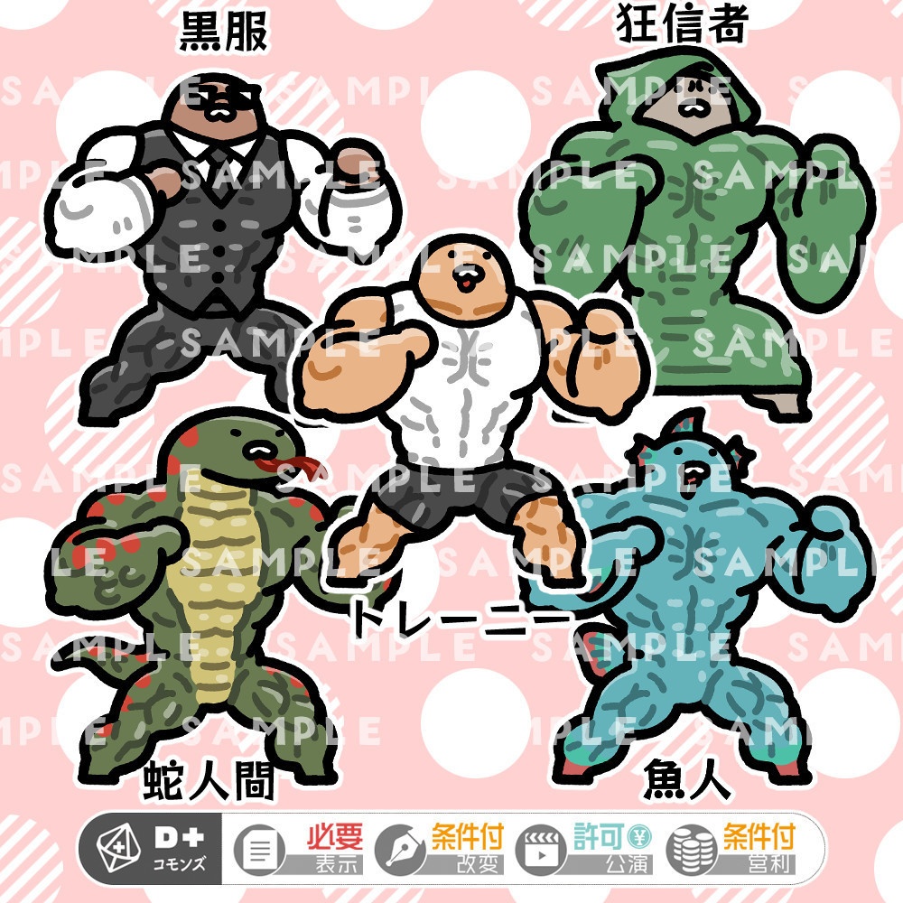 【TRPG素材】ゆるゆる筋肉そざい プチ