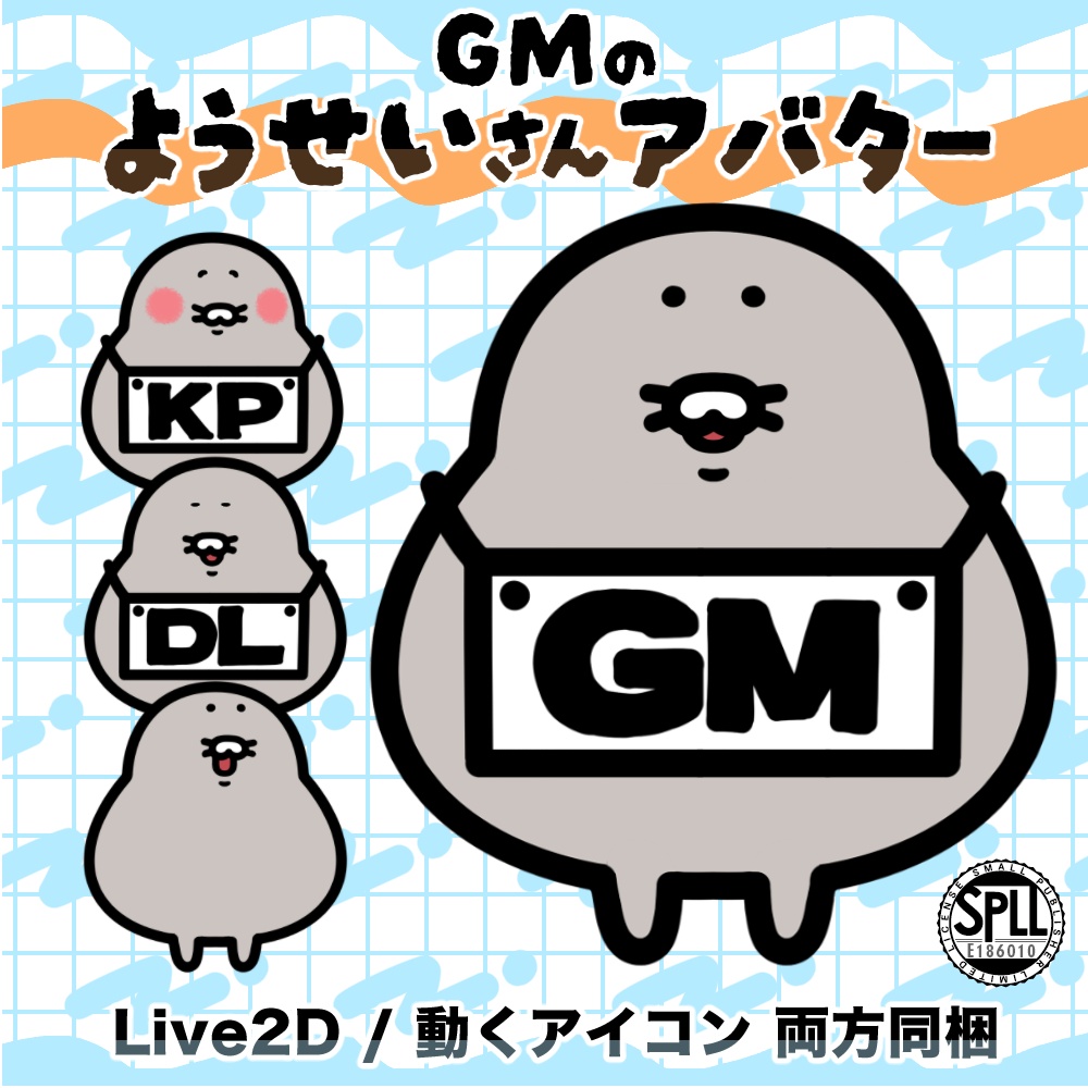【TRPG/マダミス】GMのようせいさんアバター【SPLL:E186010】