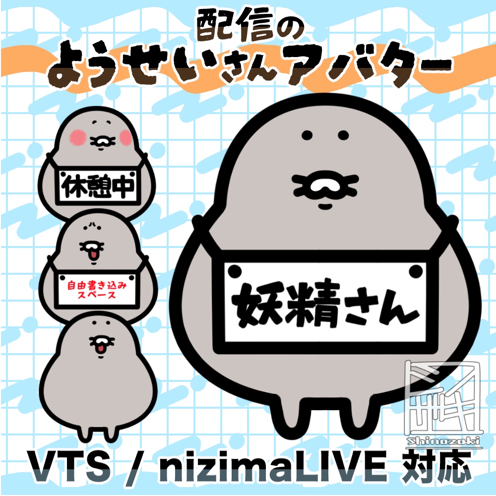 【汎用モデル】配信のようせいさんアバター【VTS等】